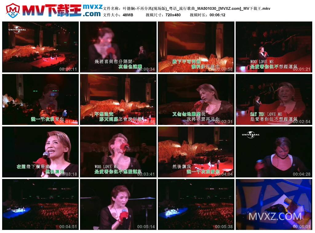 叶德娴-不再分离(现场版)_粤语_流行歌曲_MA501030